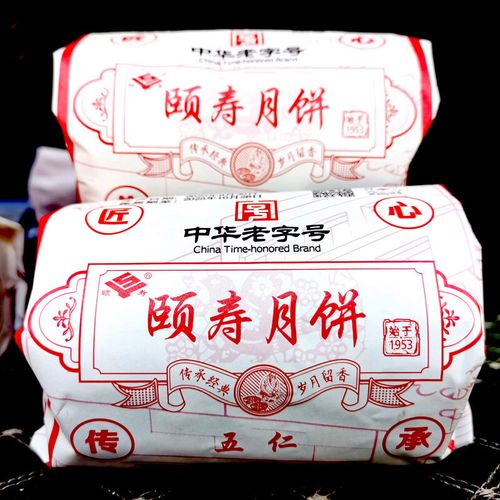 碧淼芬晨阳泉食品总厂京式硬皮枣泥五仁豆沙老式月饼5个装 硬皮枣泥75