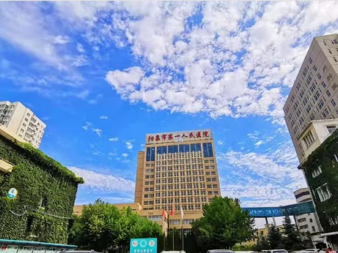 阳泉市第一人民医院_怎么样_地址_电话_挂号方式| 中国医药信息查询