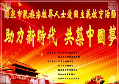 【晋东佛教】阳泉市民族宗教界人士赴延安进行爱国主义教育培训圆满结束